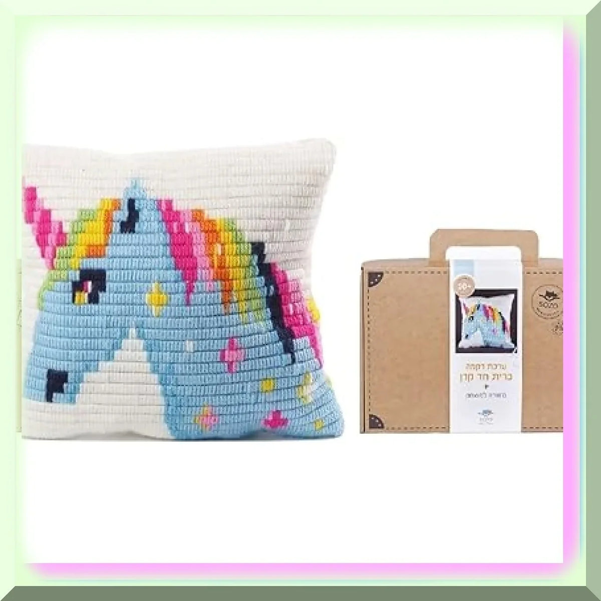 Magical Unicorn Dreams  Needlepoint Cross Stitch Embroidery Pillow Kit for Kids