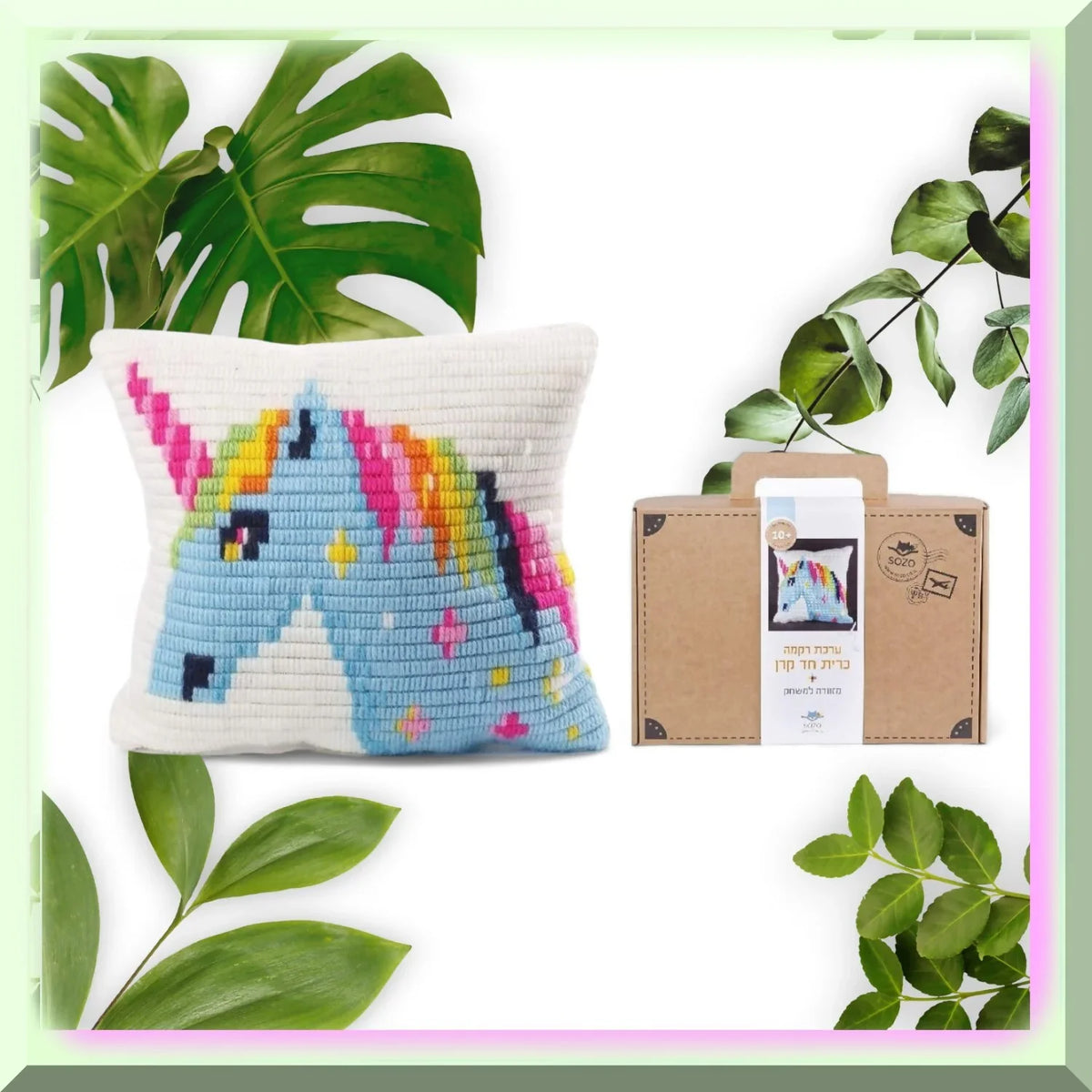 Magical Unicorn Dreams  Needlepoint Cross Stitch Embroidery Pillow Kit for Kids